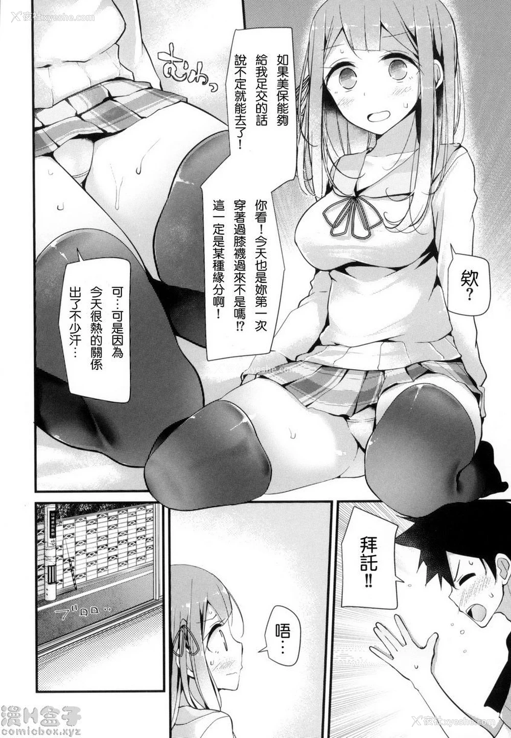 6P - 丝袜SEX