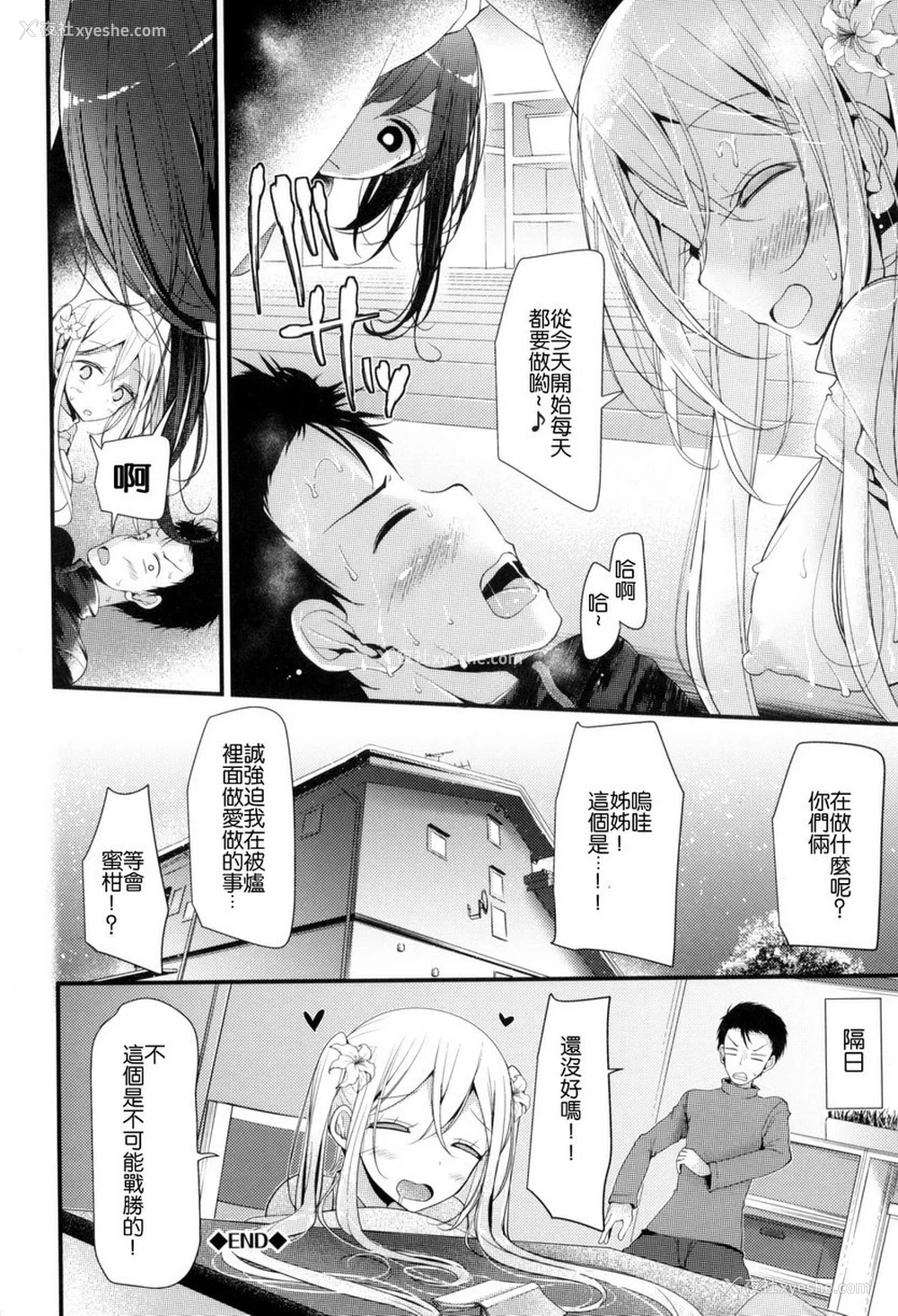 20P - 丝袜SEX