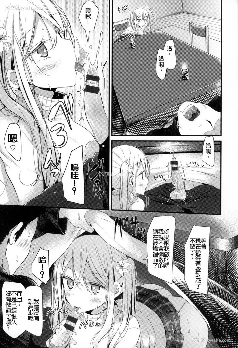 9P - 丝袜SEX
