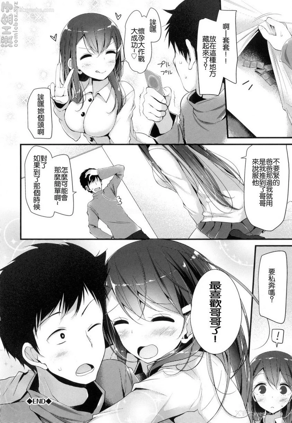 20P - 丝袜SEX
