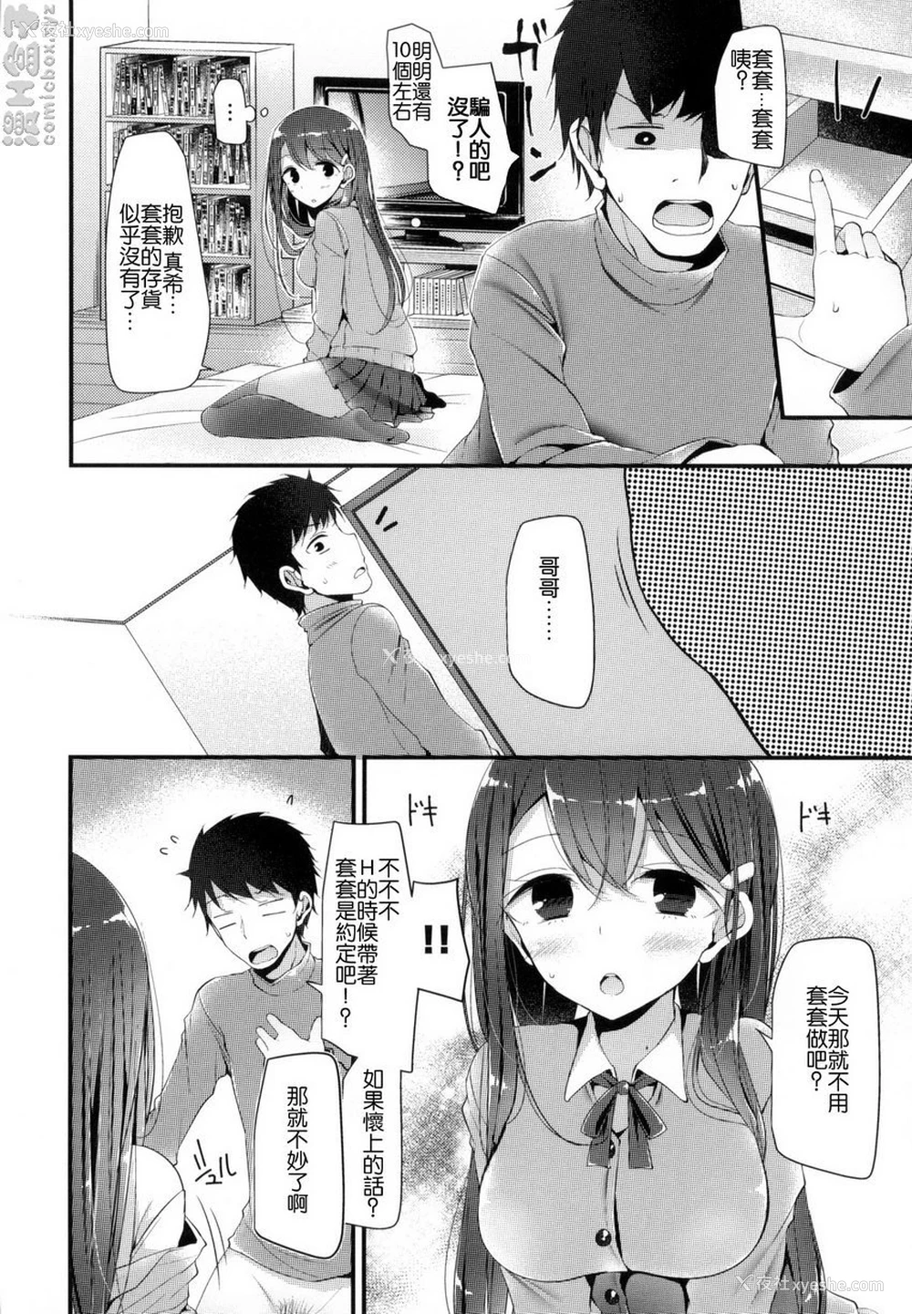 8P - 丝袜SEX