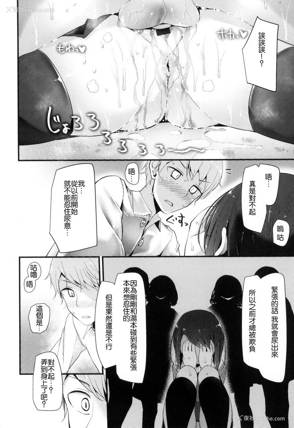 13P - 丝袜SEX