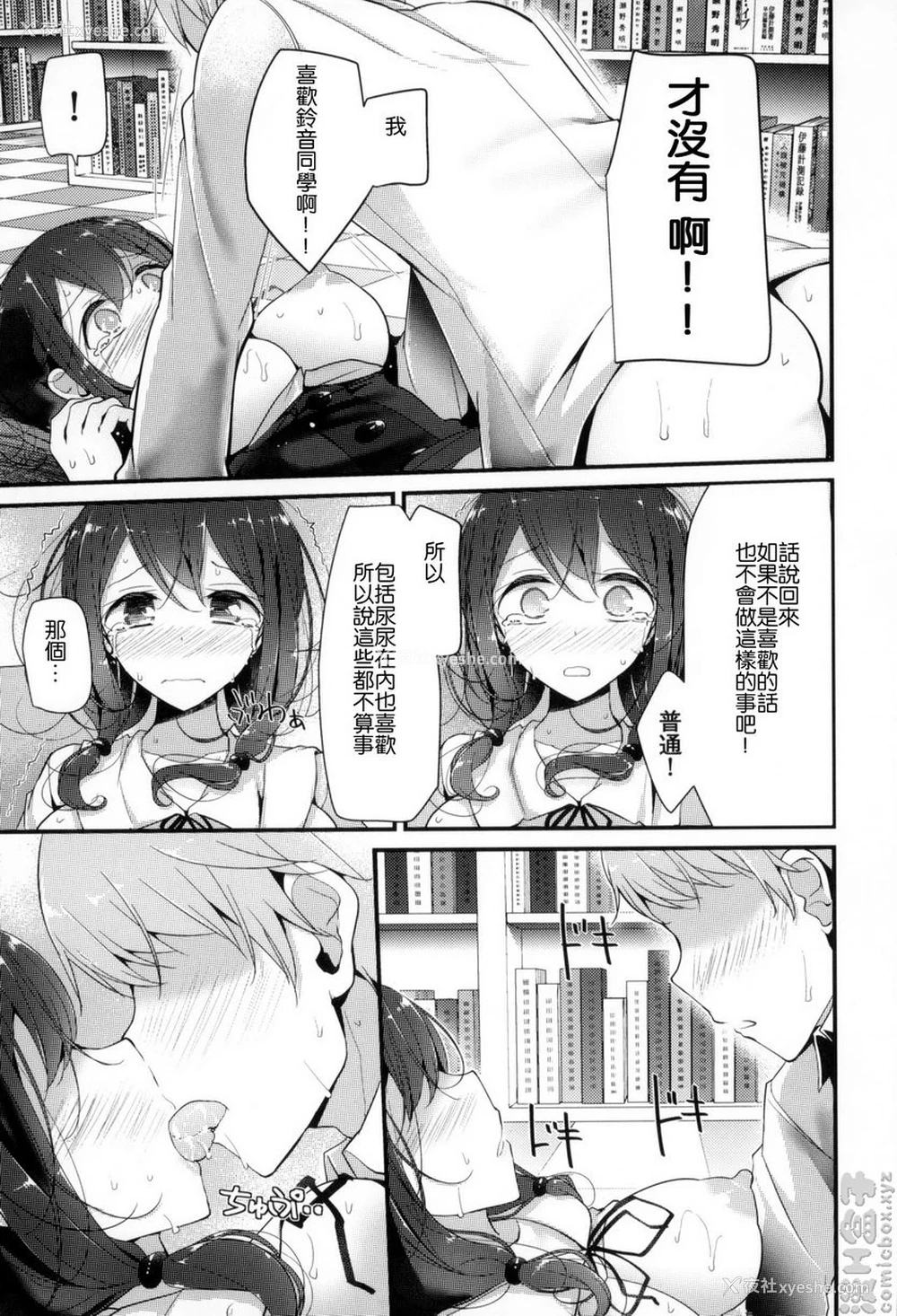 14P - 丝袜SEX
