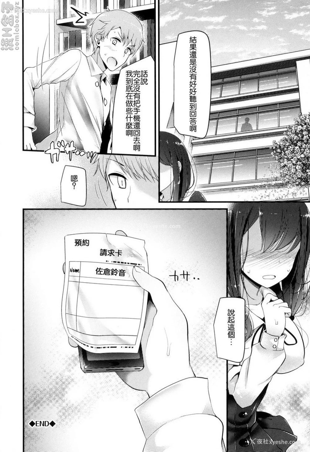 19P - 丝袜SEX