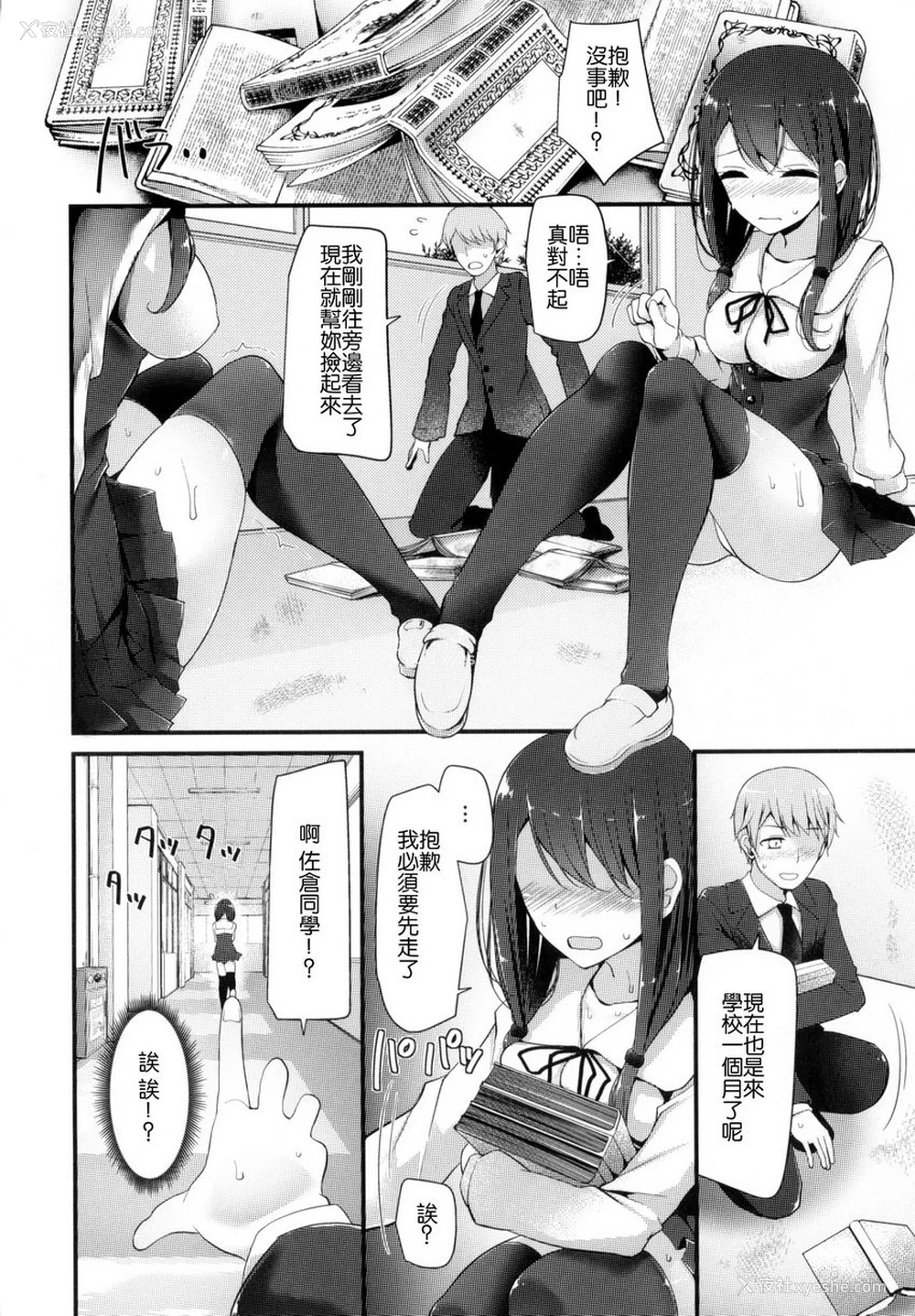 2P - 丝袜SEX