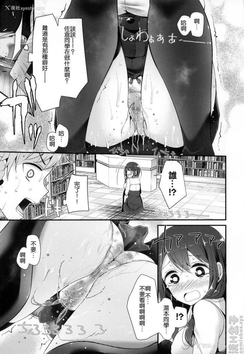 5P - 丝袜SEX