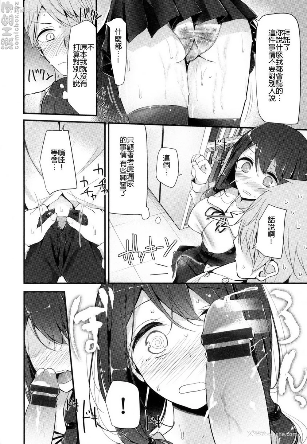 8P - 丝袜SEX