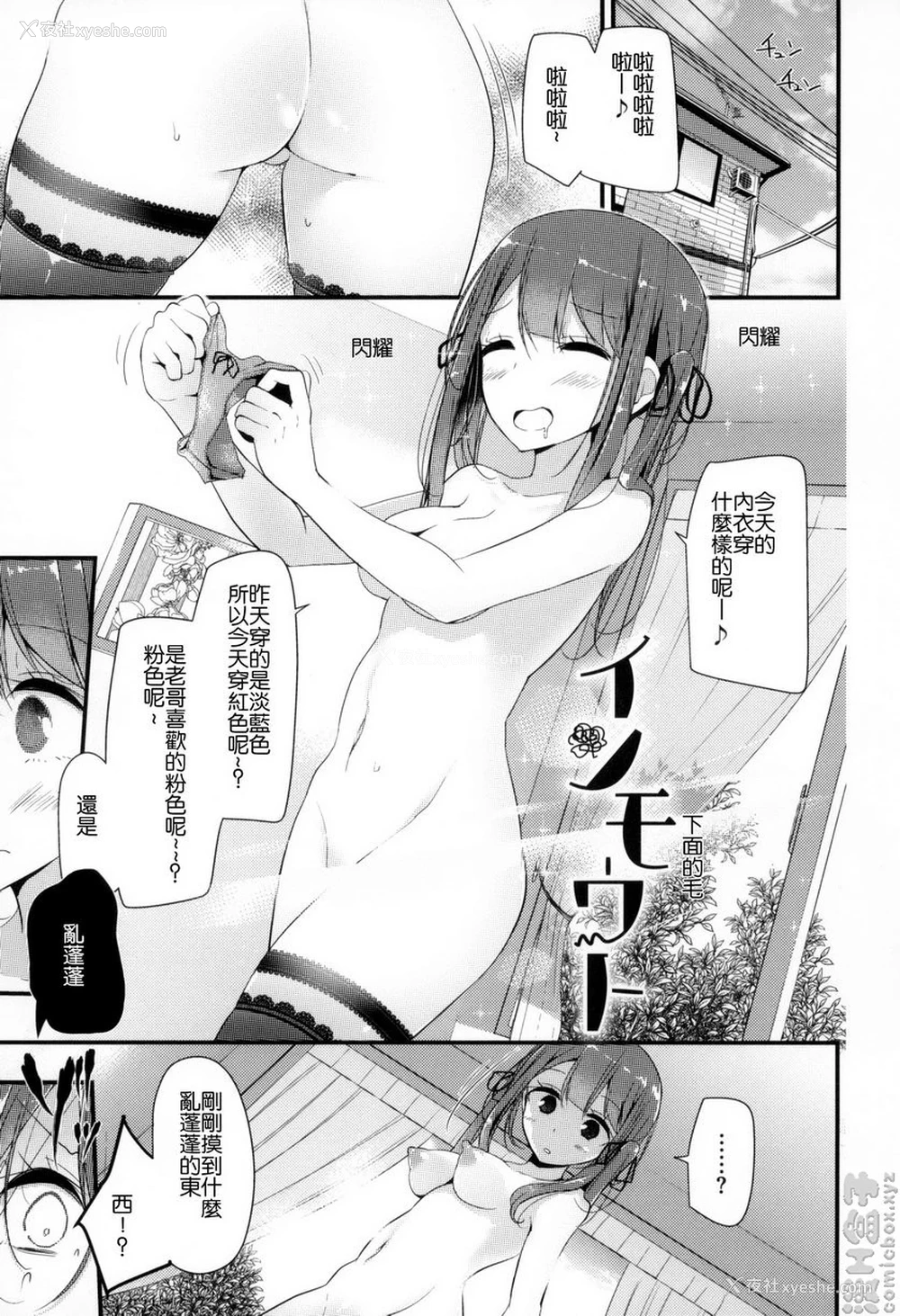1P - 丝袜SEX