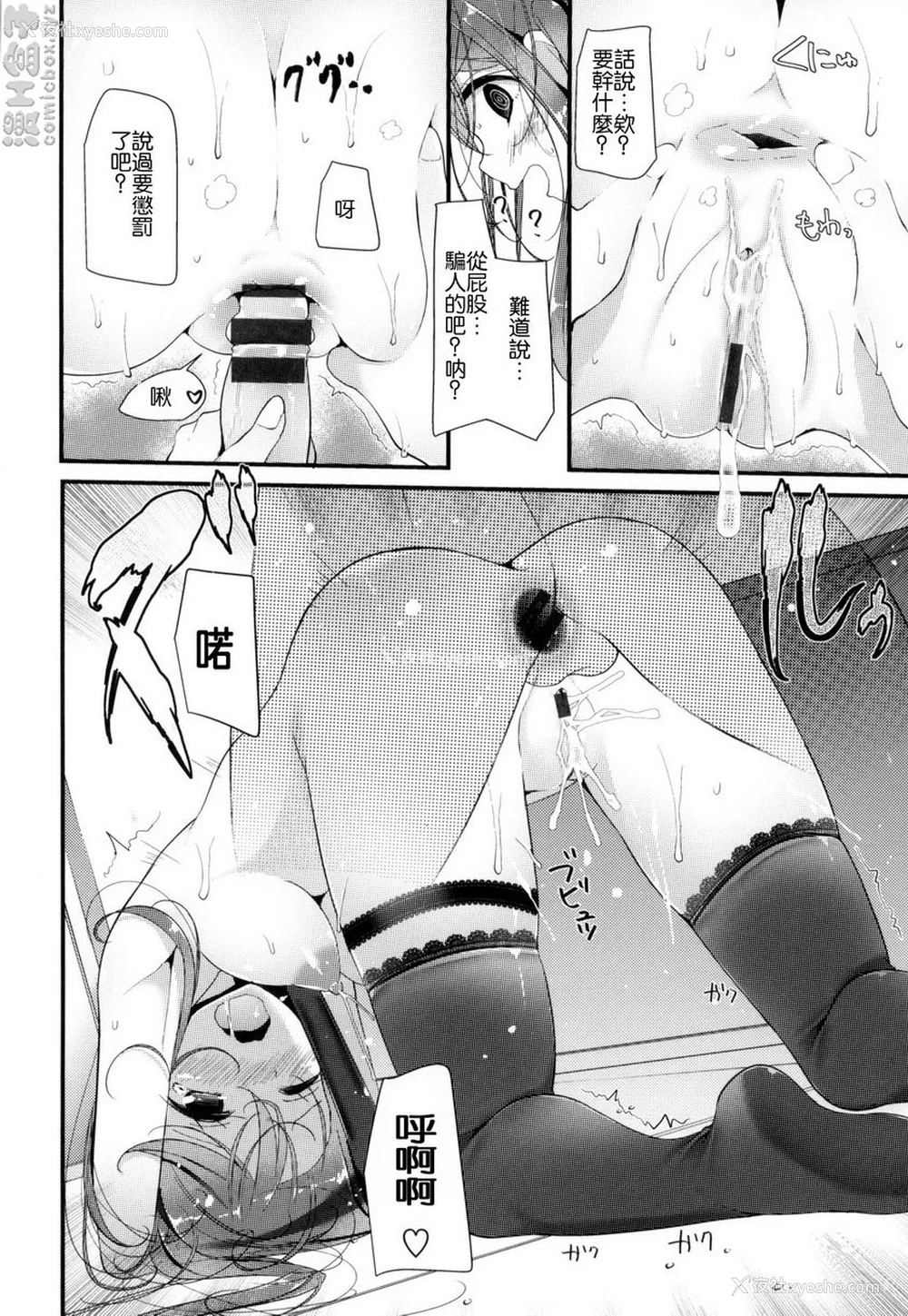 16P - 丝袜SEX