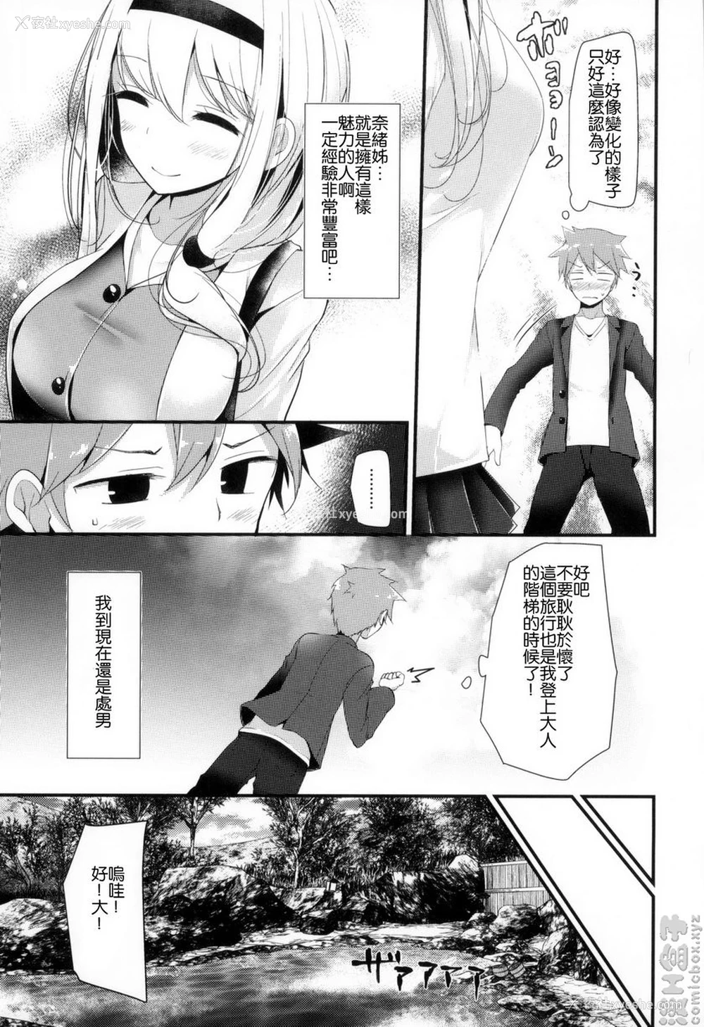 3P - 丝袜SEX