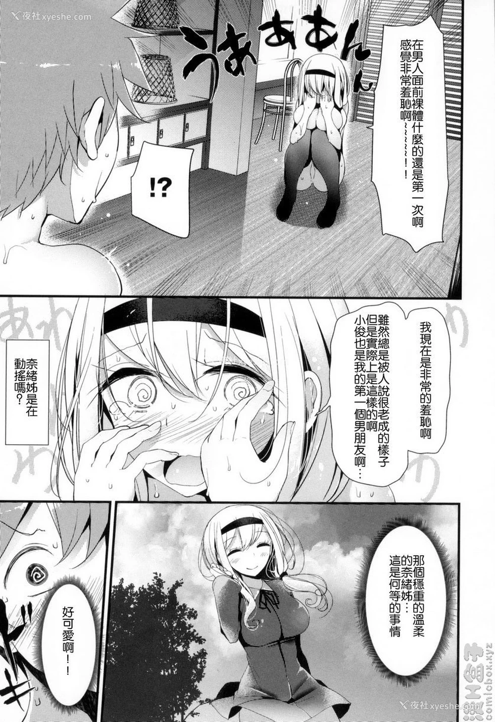 5P - 丝袜SEX