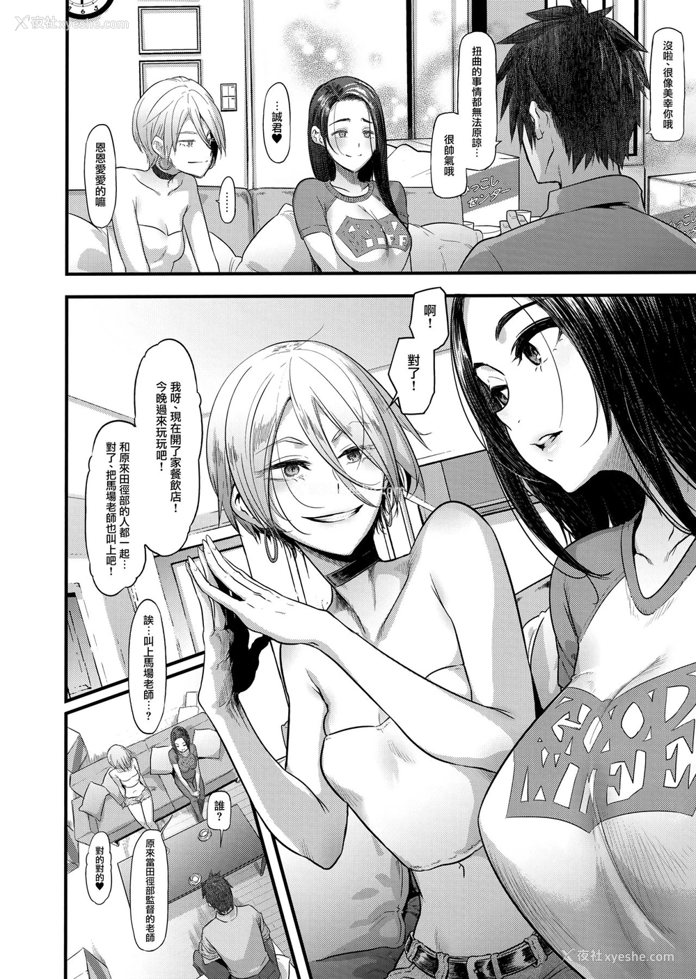 12P - 良き妻