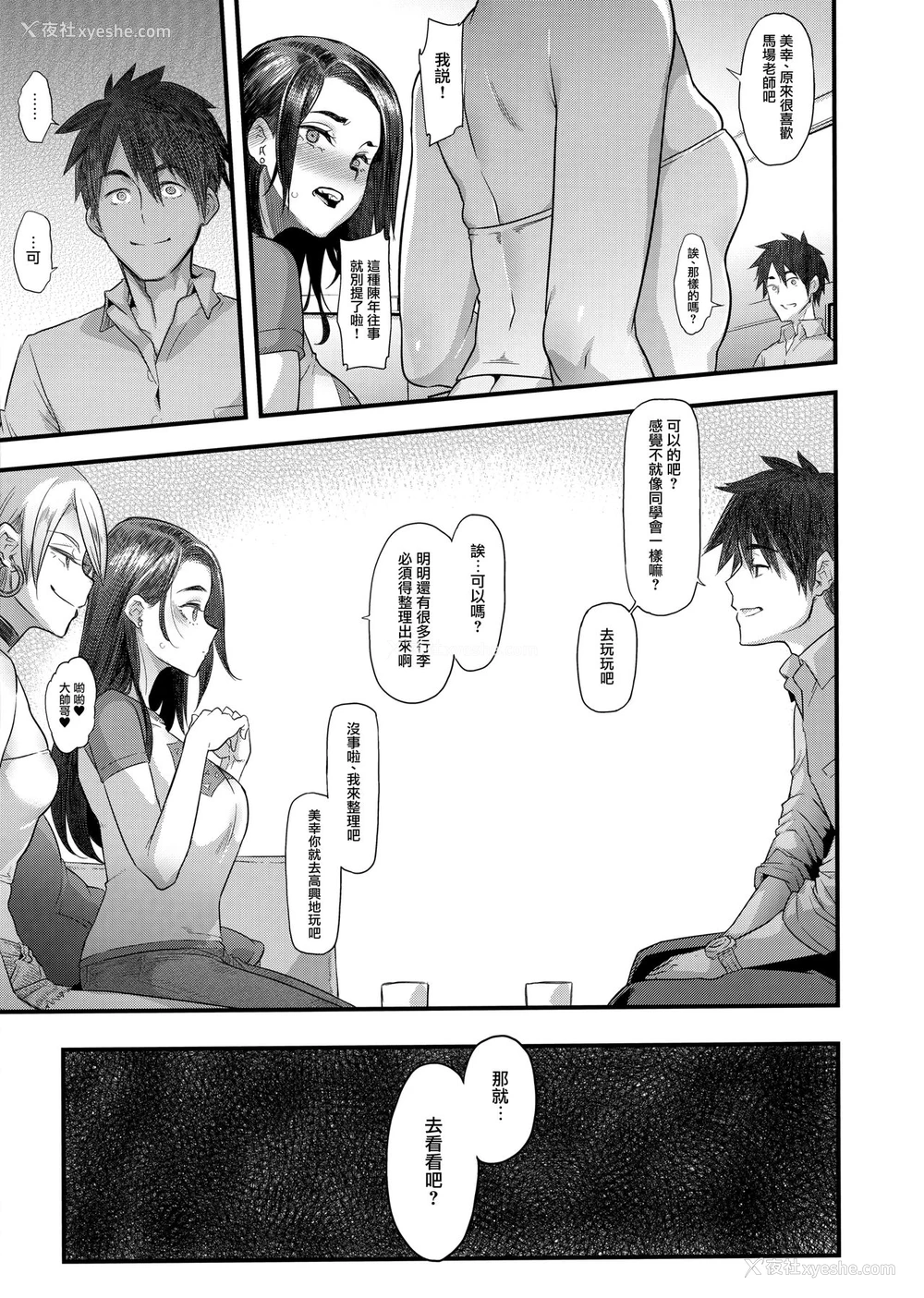 13P - 良き妻