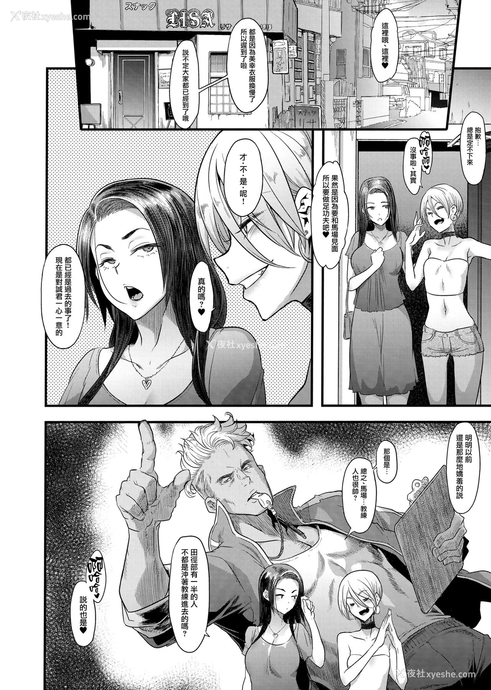 14P - 良き妻