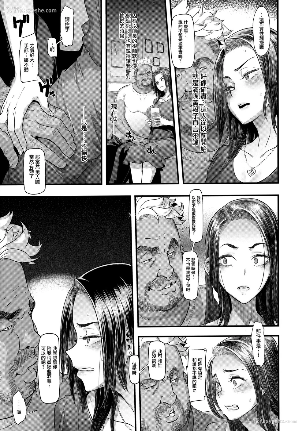 17P - 良き妻