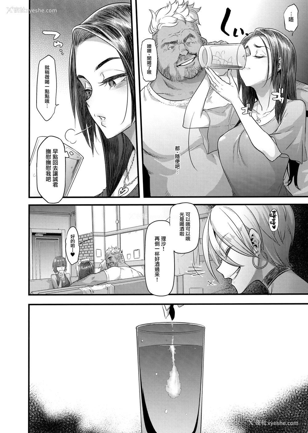 18P - 良き妻