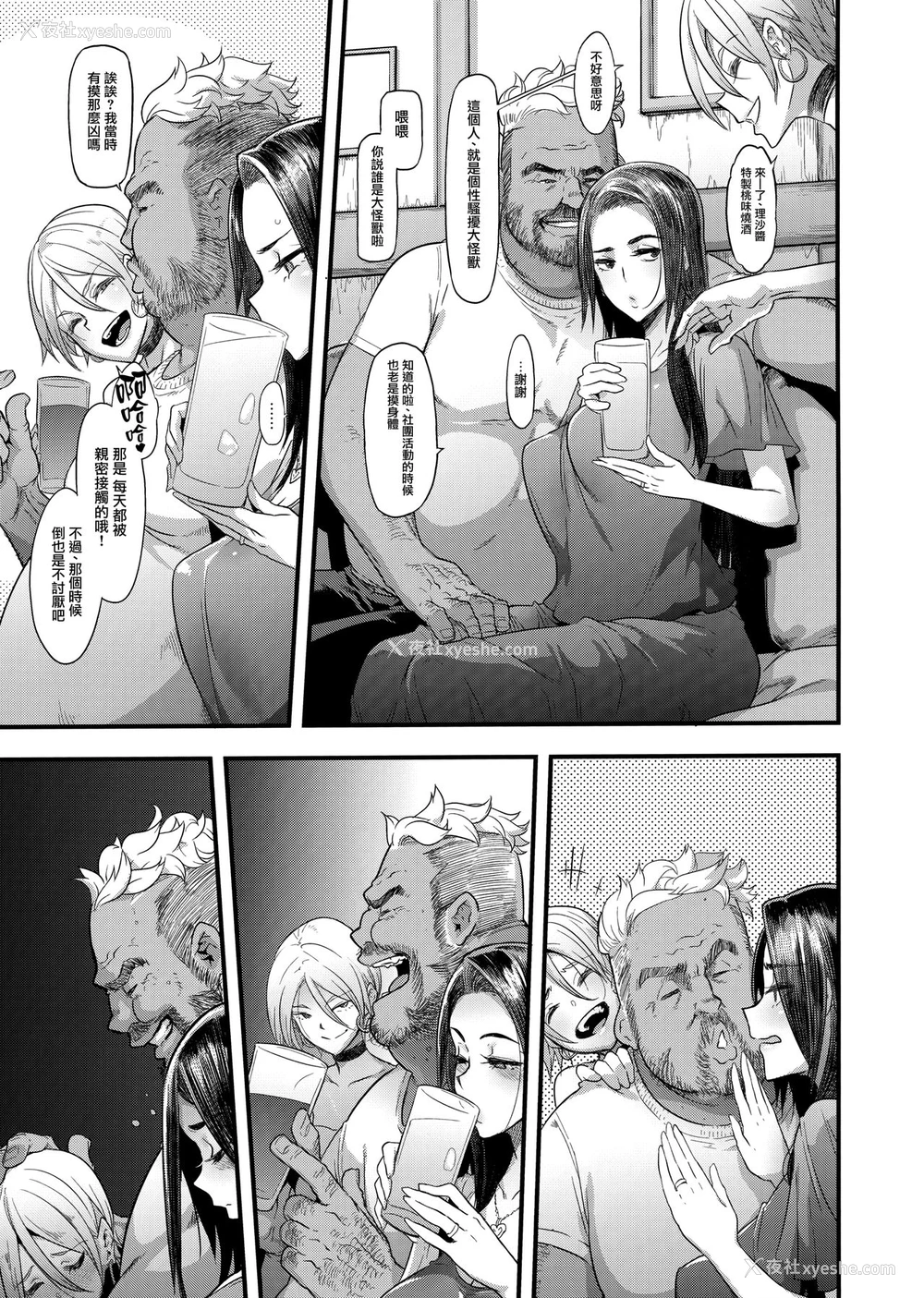 19P - 良き妻