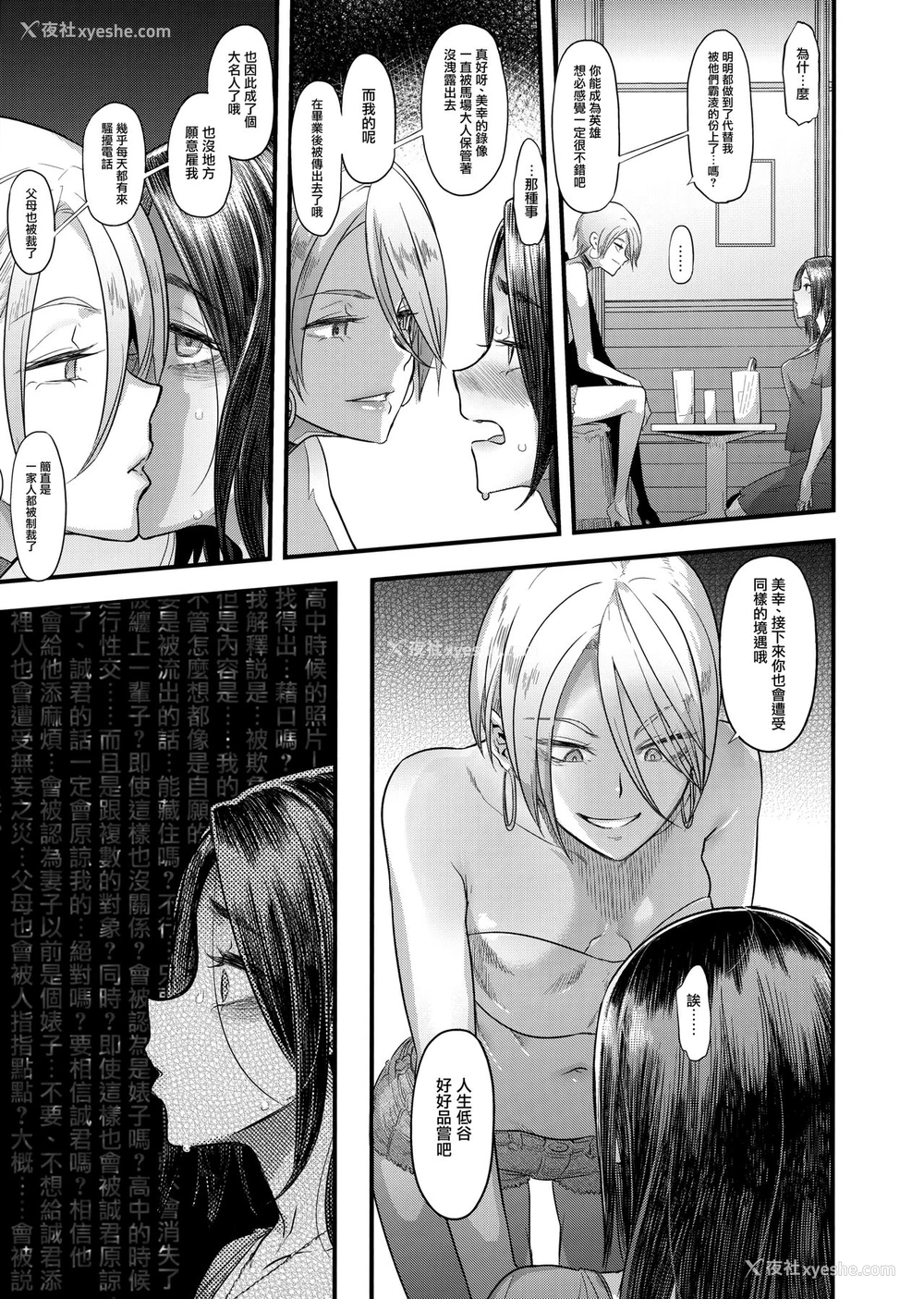 29P - 良き妻