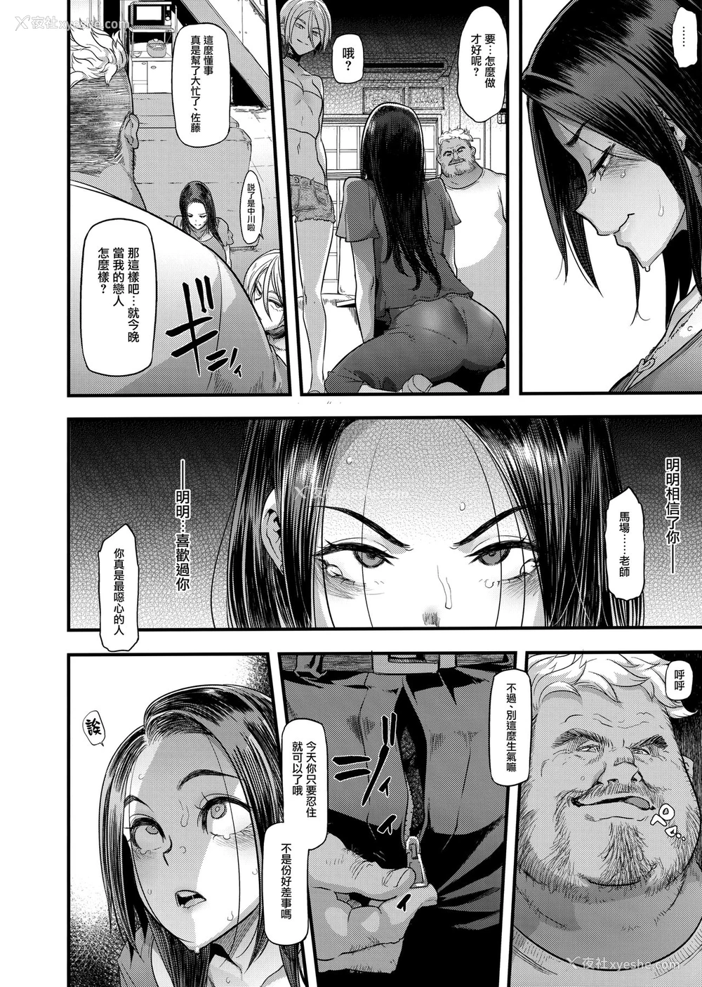30P - 良き妻
