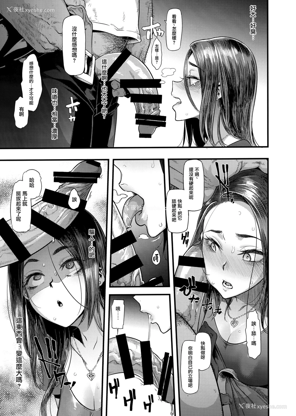 31P - 良き妻