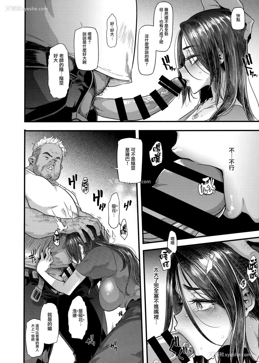 32P - 良き妻