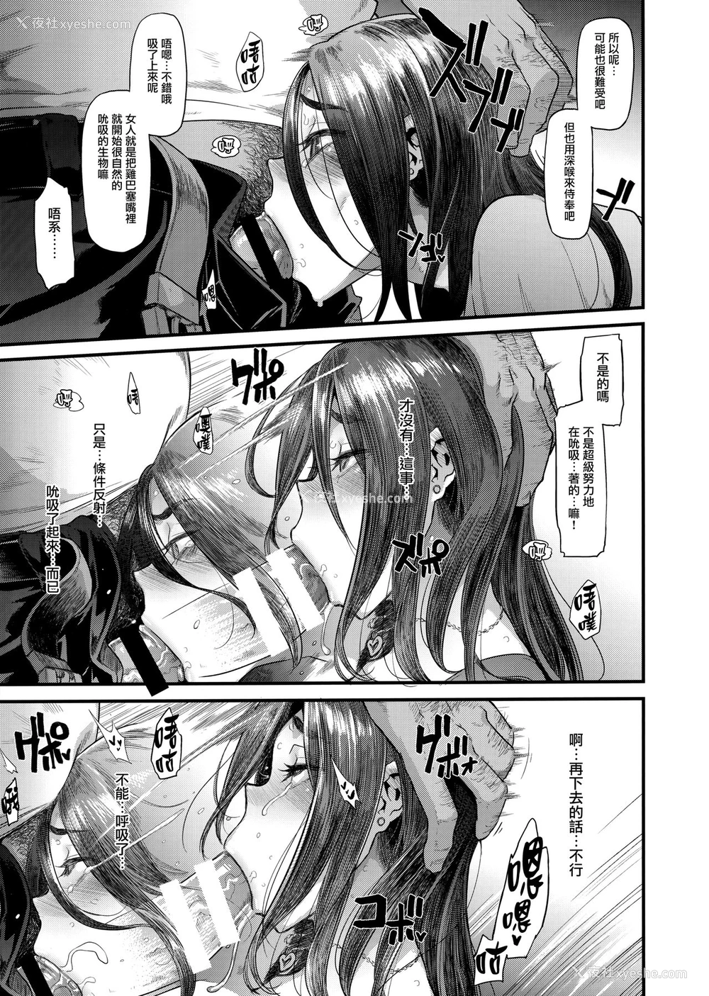 33P - 良き妻