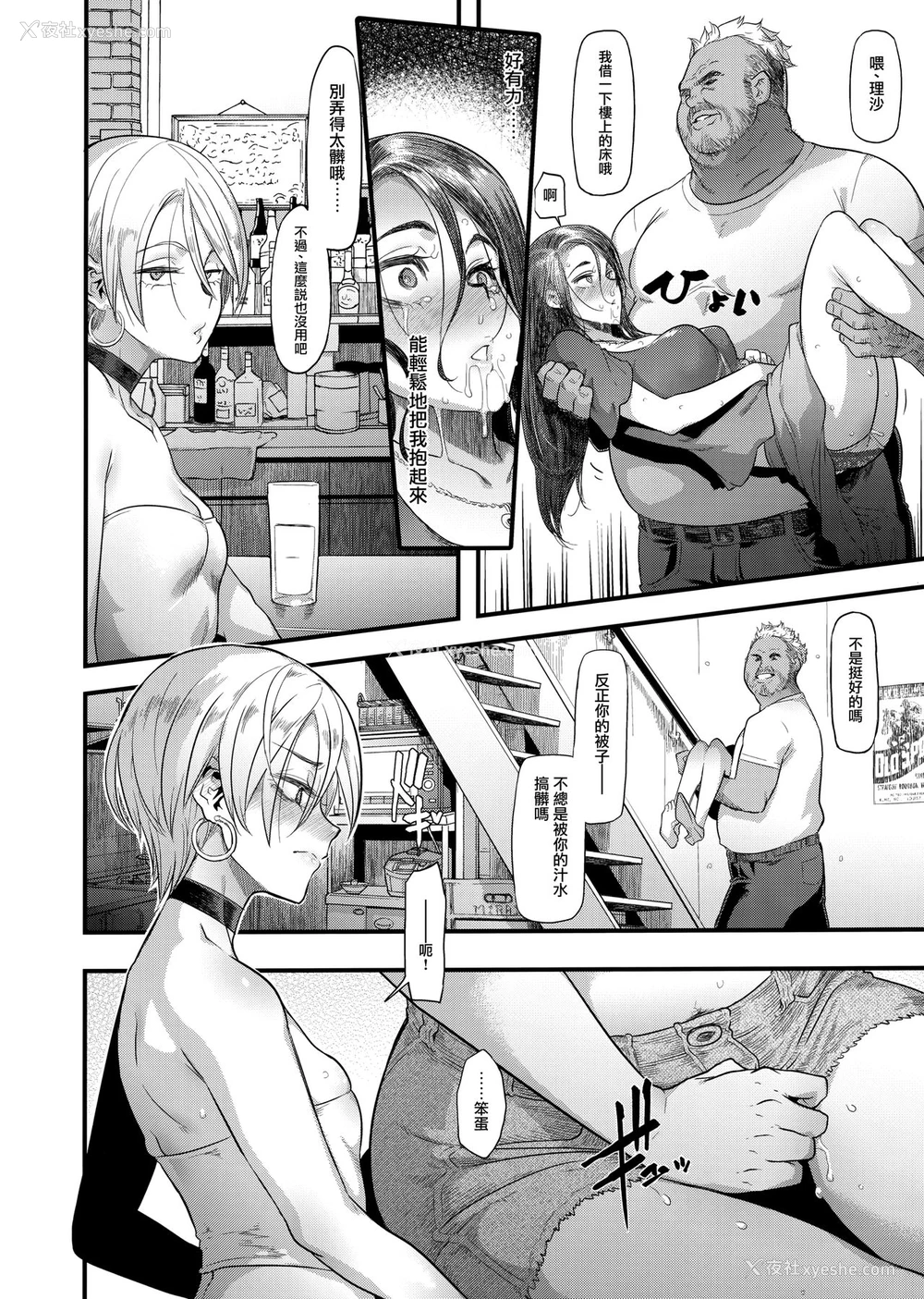 36P - 良き妻