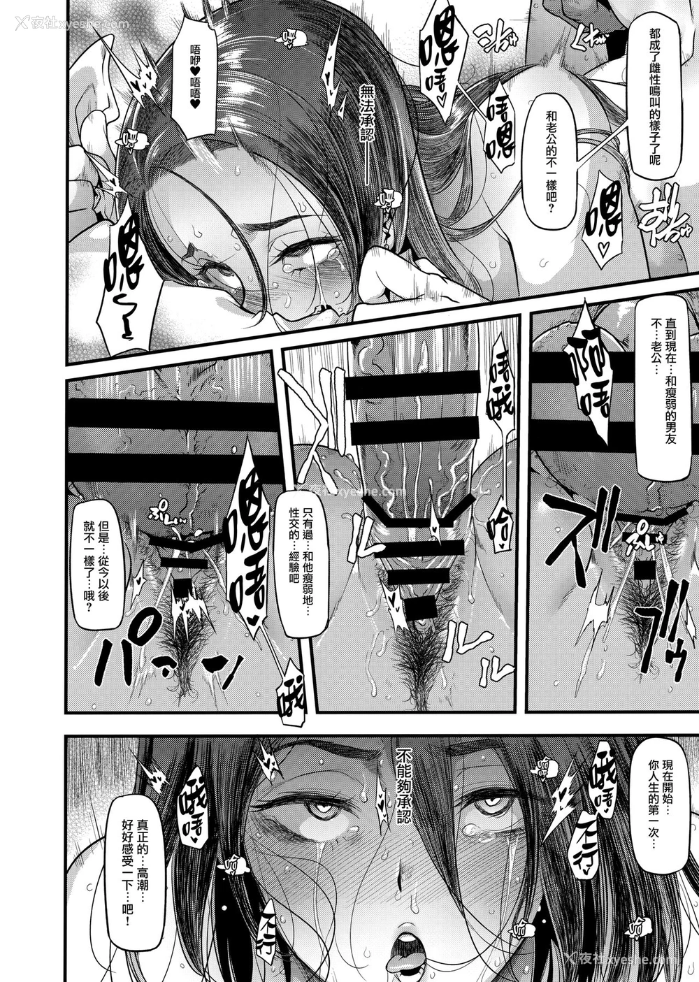 46P - 良き妻