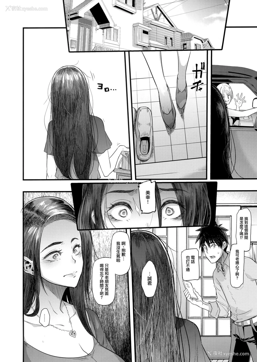 52P - 良き妻