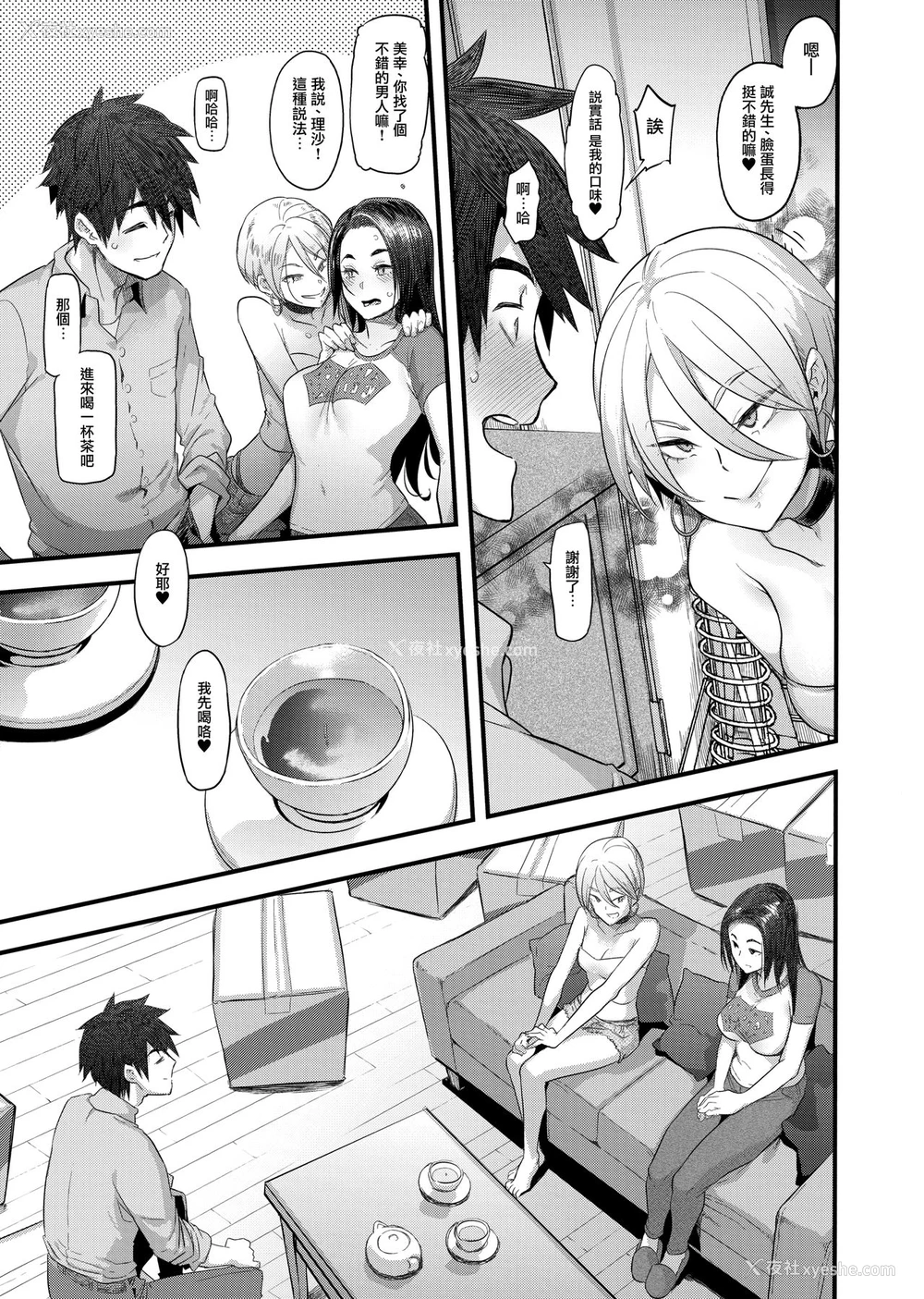 9P - 良き妻