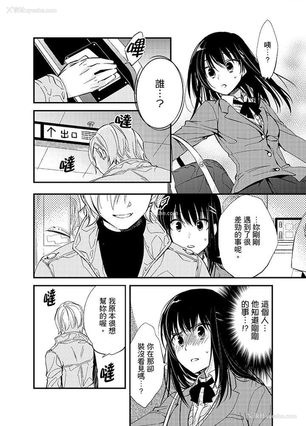 13P - 与叼着吐司上学途中…撞上的对象做爱生子！