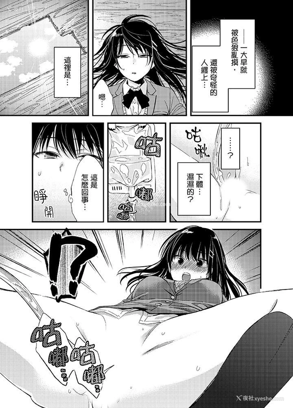 16P - 与叼着吐司上学途中…撞上的对象做爱生子！