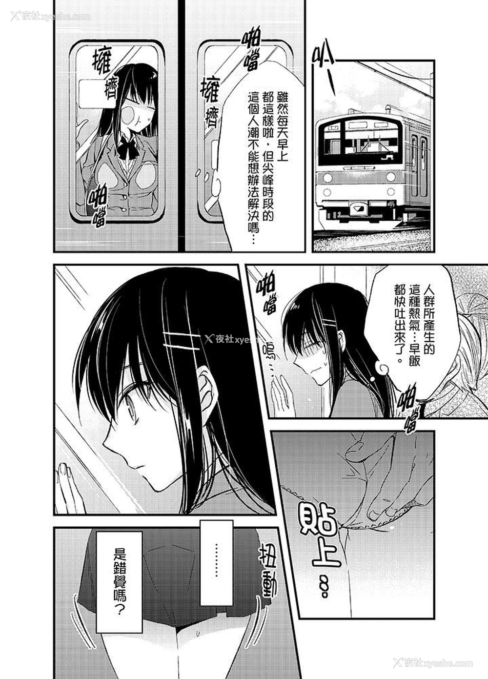 5P - 与叼着吐司上学途中…撞上的对象做爱生子！
