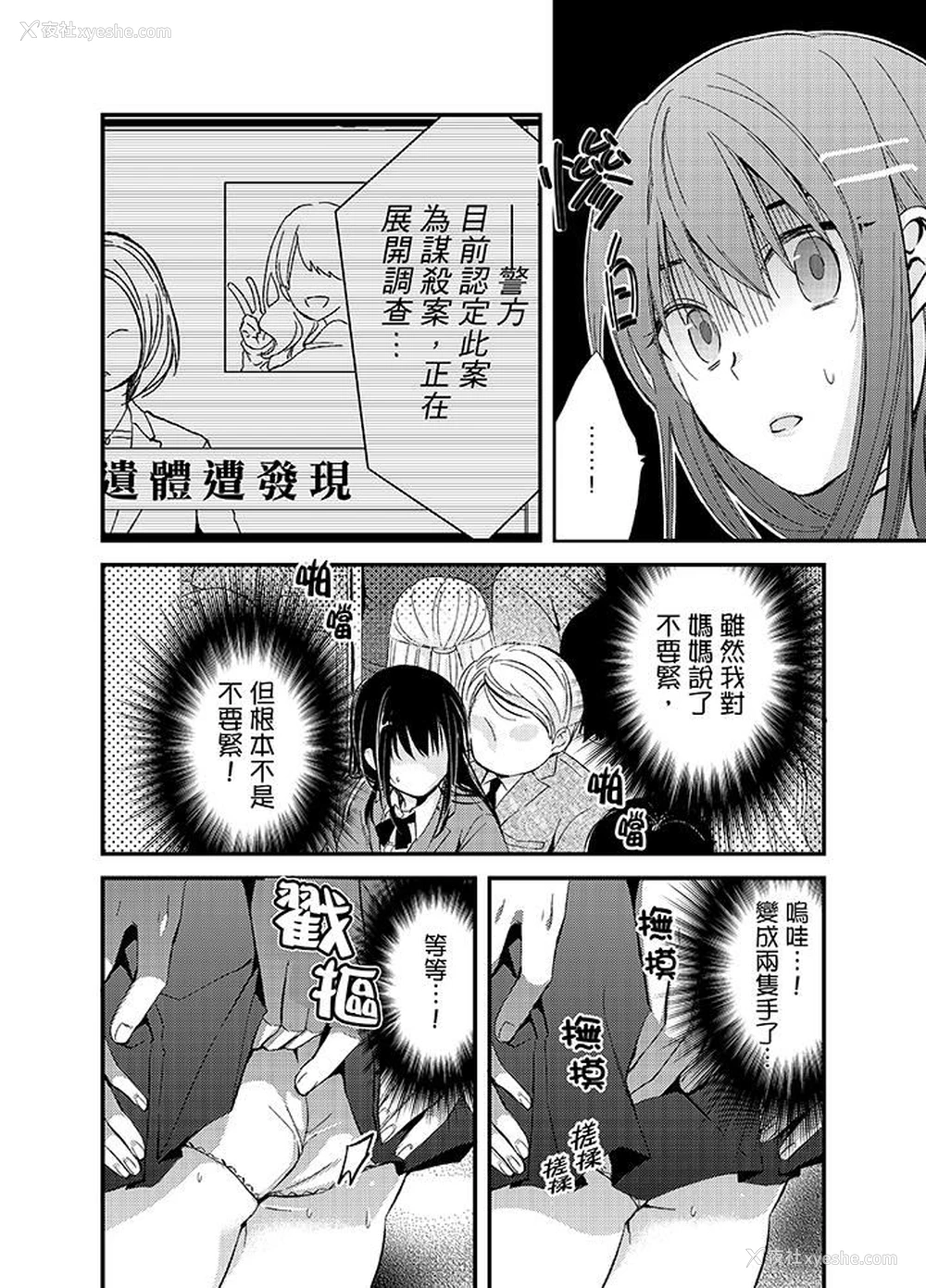 7P - 与叼着吐司上学途中…撞上的对象做爱生子！