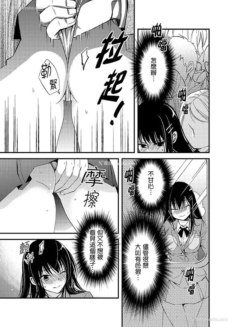 8P - 与叼着吐司上学途中…撞上的对象做爱生子！