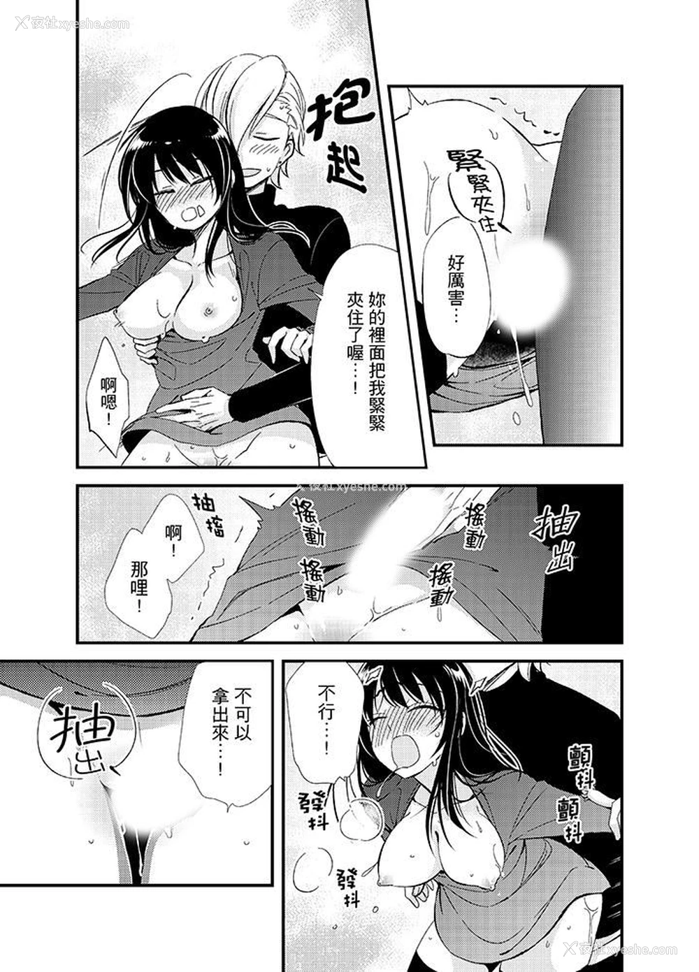 13P - 与叼着吐司上学途中…撞上的对象做爱生子！
