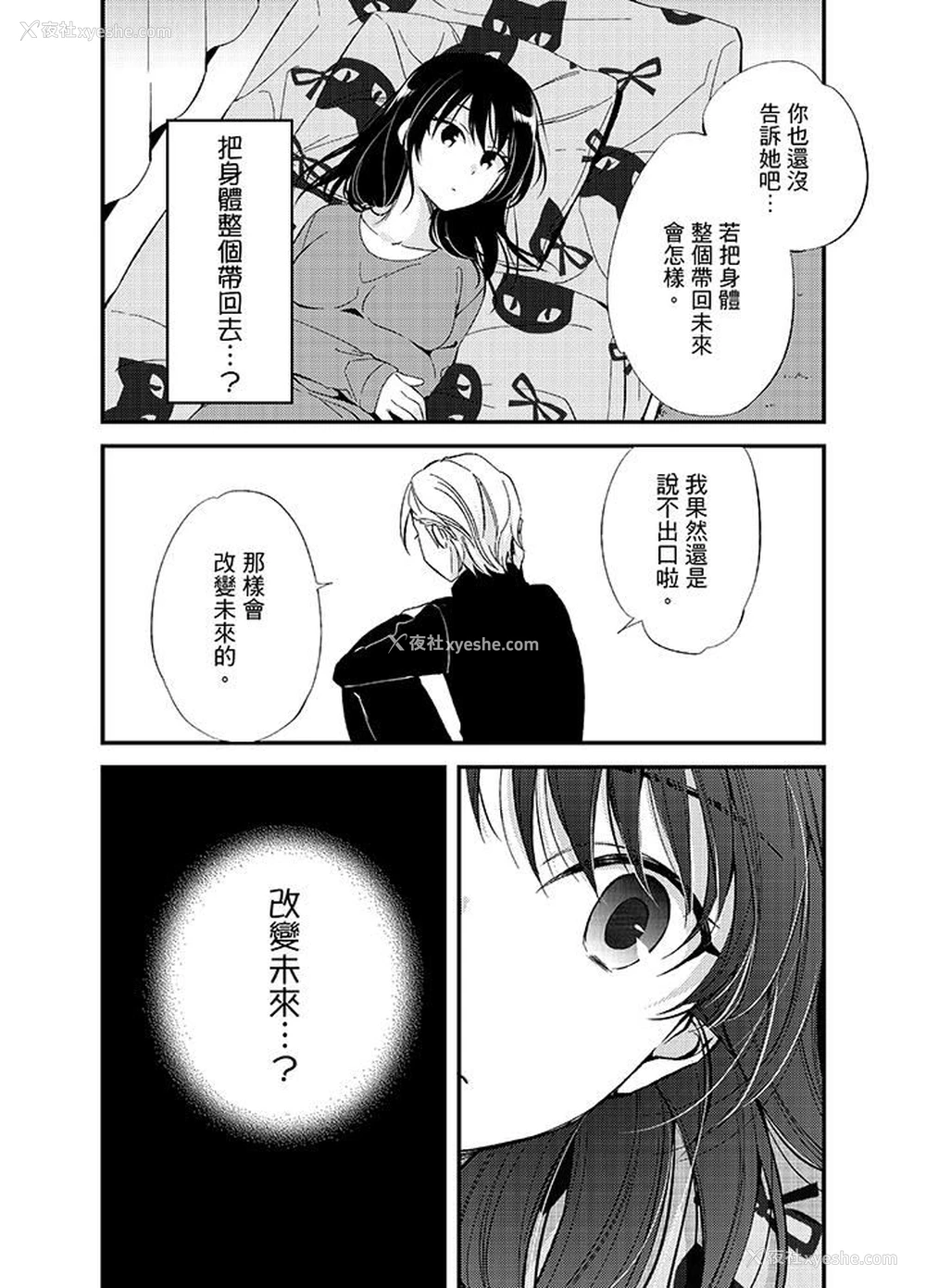 16P - 与叼着吐司上学途中…撞上的对象做爱生子！