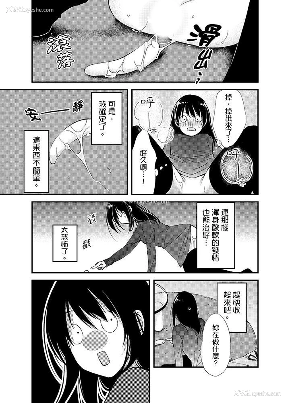 3P - 与叼着吐司上学途中…撞上的对象做爱生子！