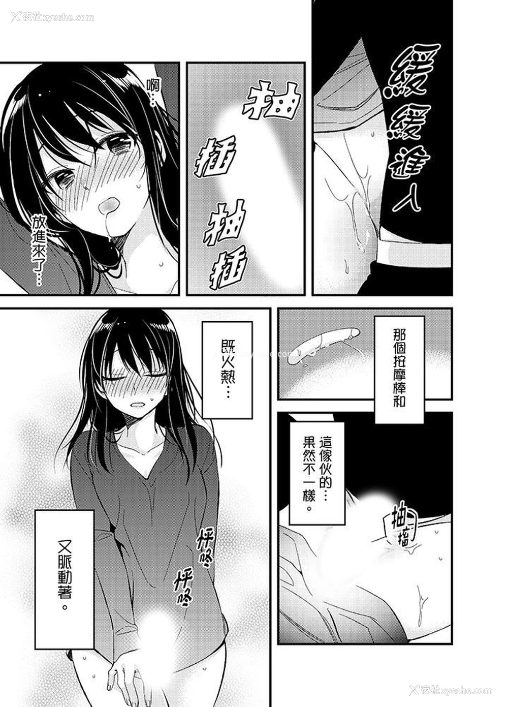 7P - 与叼着吐司上学途中…撞上的对象做爱生子！