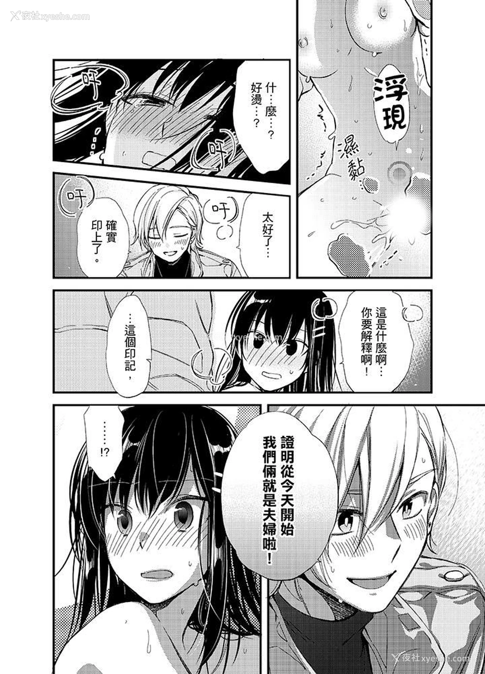 16P - 与叼着吐司上学途中…撞上的对象做爱生子！