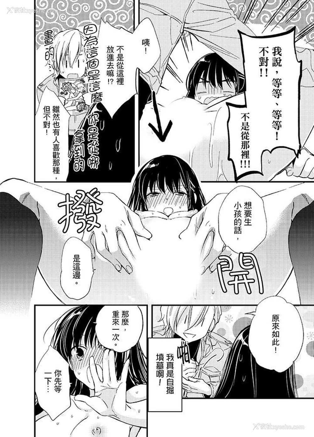 6P - 与叼着吐司上学途中…撞上的对象做爱生子！