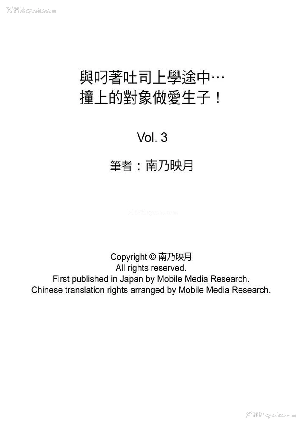 17P - 与叼着吐司上学途中…撞上的对象做爱生子！