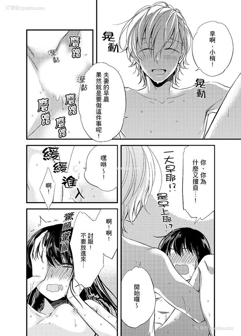 3P - 与叼着吐司上学途中…撞上的对象做爱生子！