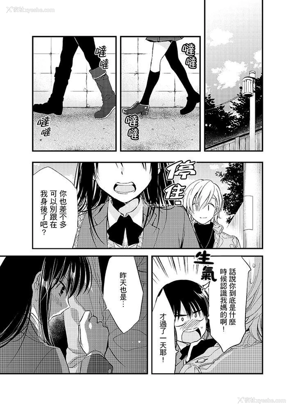 8P - 与叼着吐司上学途中…撞上的对象做爱生子！