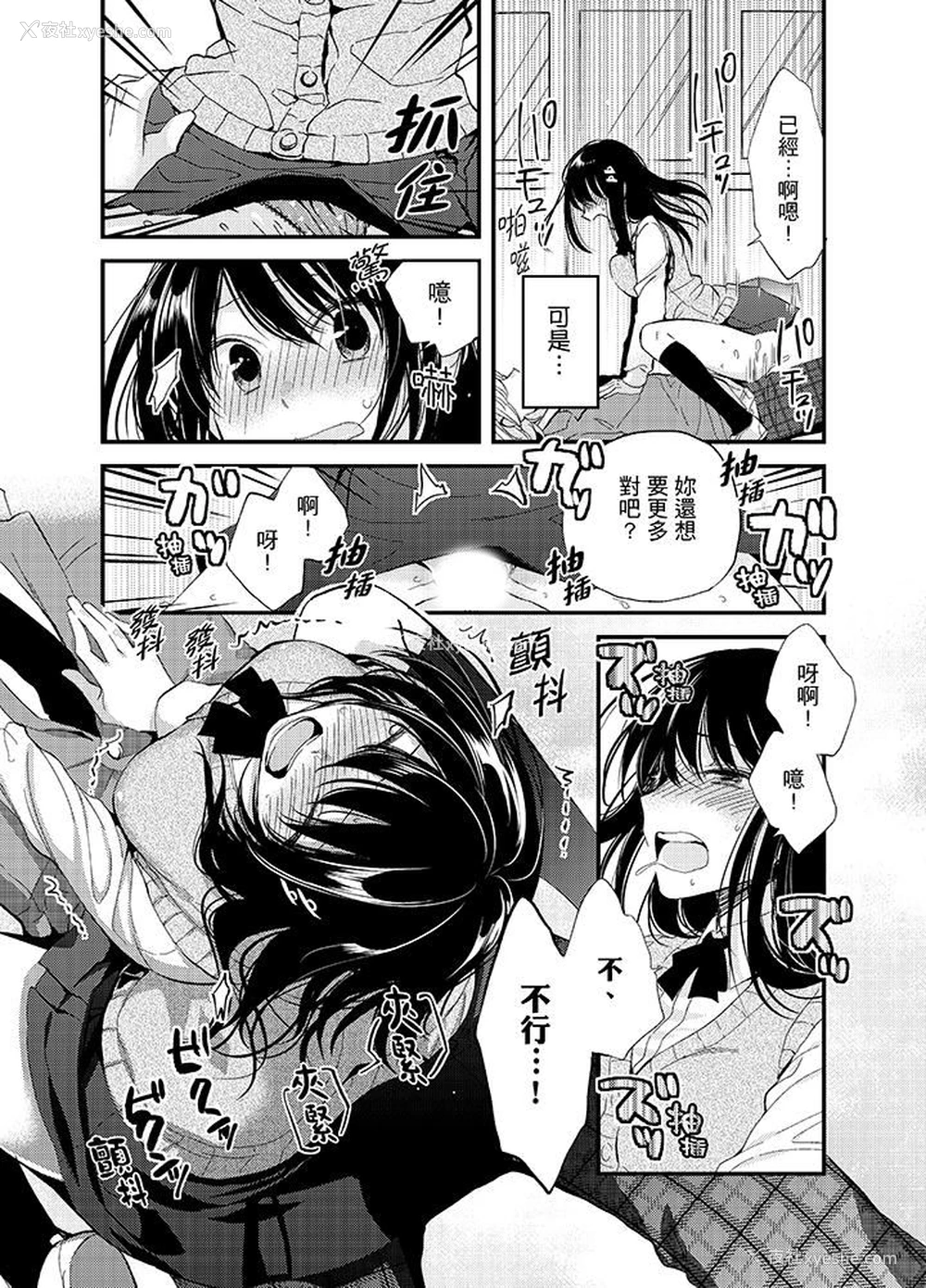 10P - 与叼着吐司上学途中…撞上的对象做爱生子！
