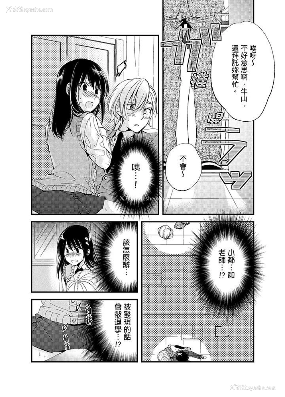 12P - 与叼着吐司上学途中…撞上的对象做爱生子！