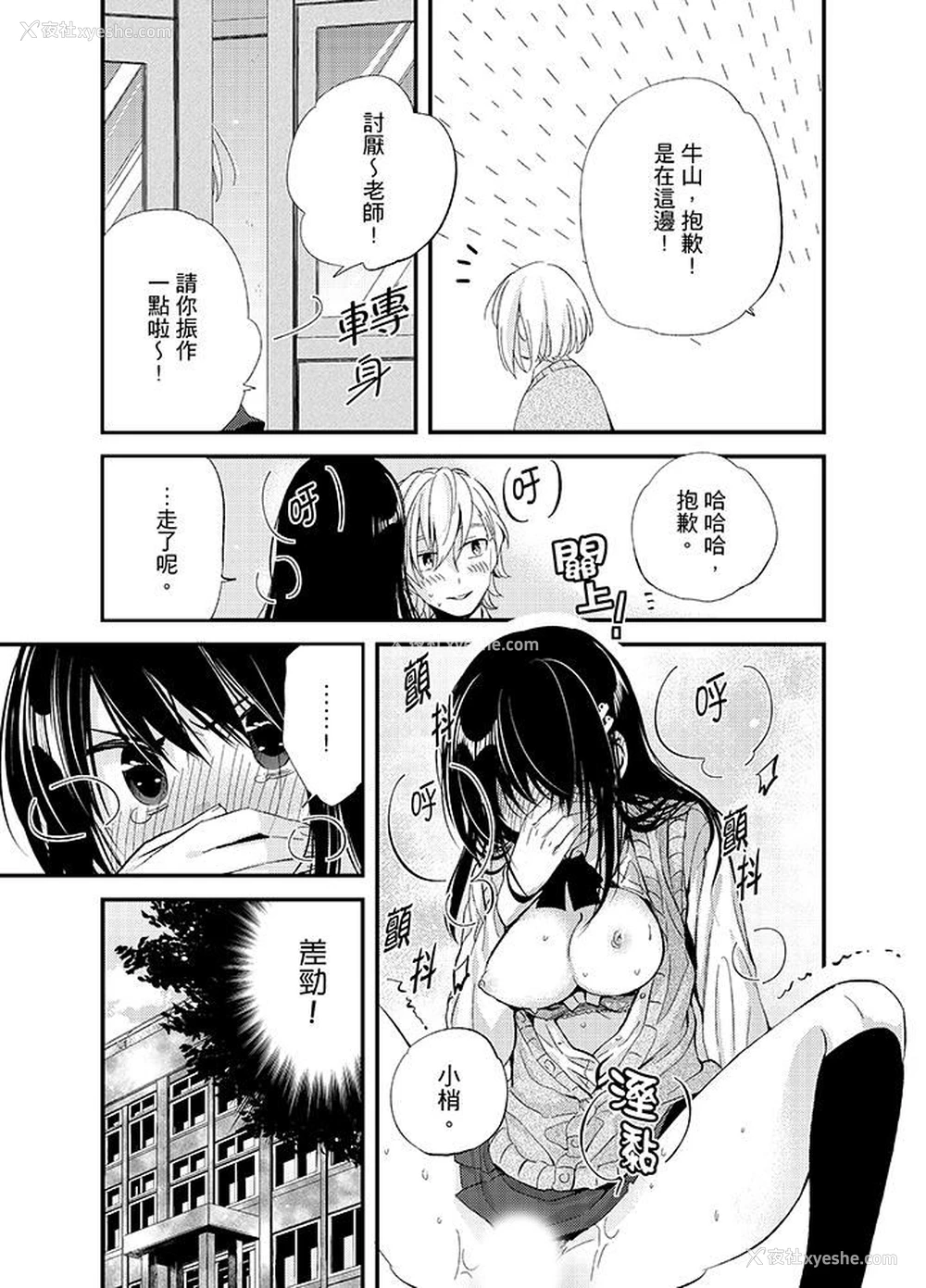 15P - 与叼着吐司上学途中…撞上的对象做爱生子！