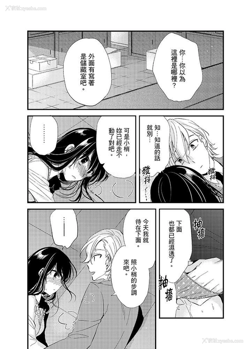 6P - 与叼着吐司上学途中…撞上的对象做爱生子！