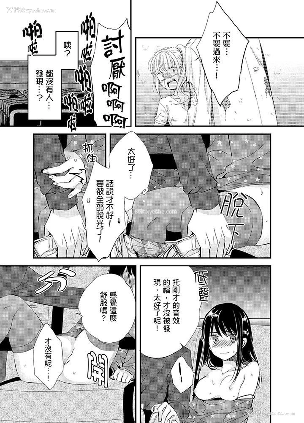 10P - 与叼着吐司上学途中…撞上的对象做爱生子！