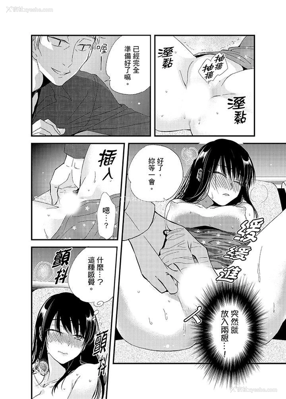 11P - 与叼着吐司上学途中…撞上的对象做爱生子！